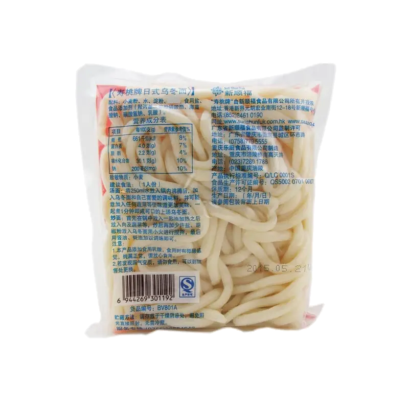 دستگاه بسته بندی نودل وکیوم