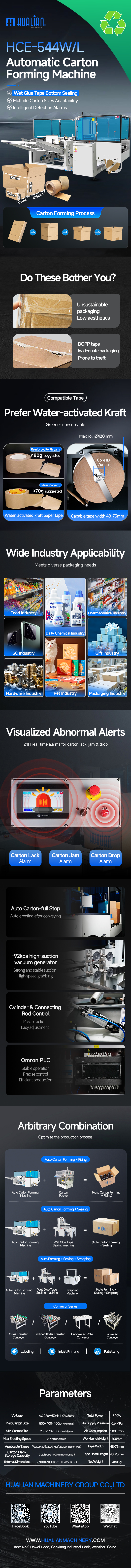 دستگاه نصب کارتن HCE-544W-L